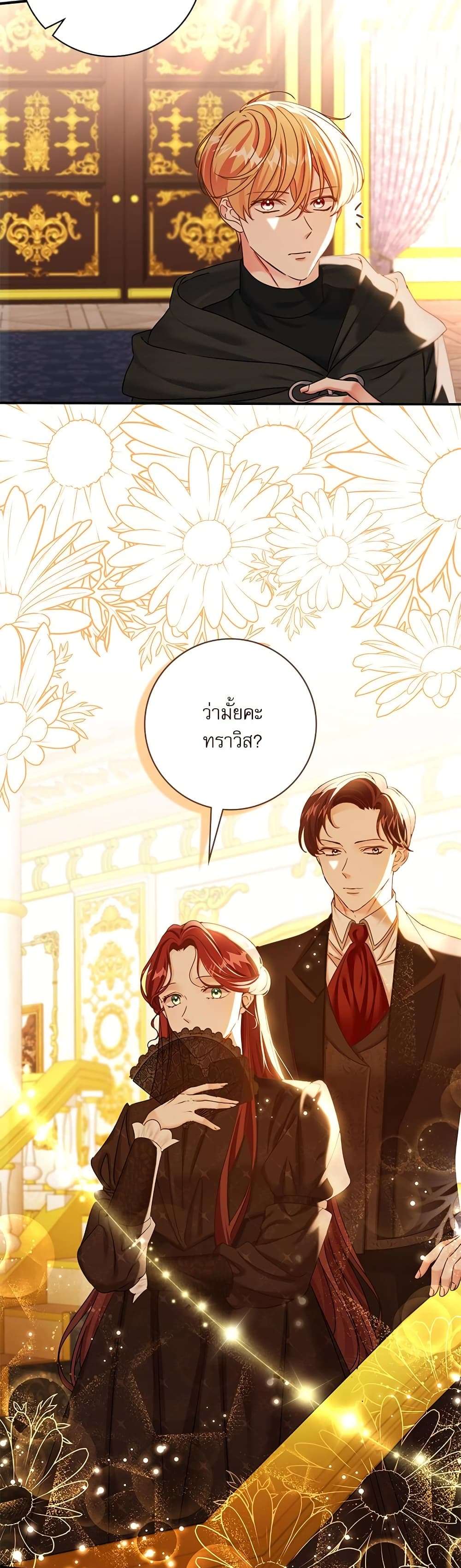 The Emperor’s Sleepless Nights ตอนที่ 20 2