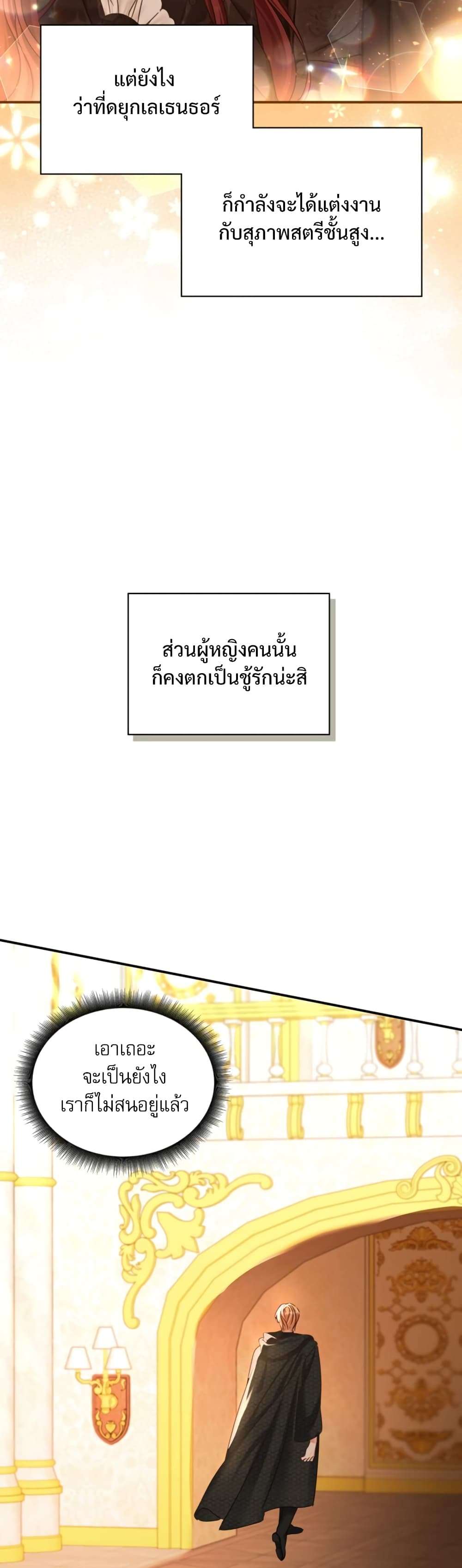 The Emperor’s Sleepless Nights ตอนที่ 20 5