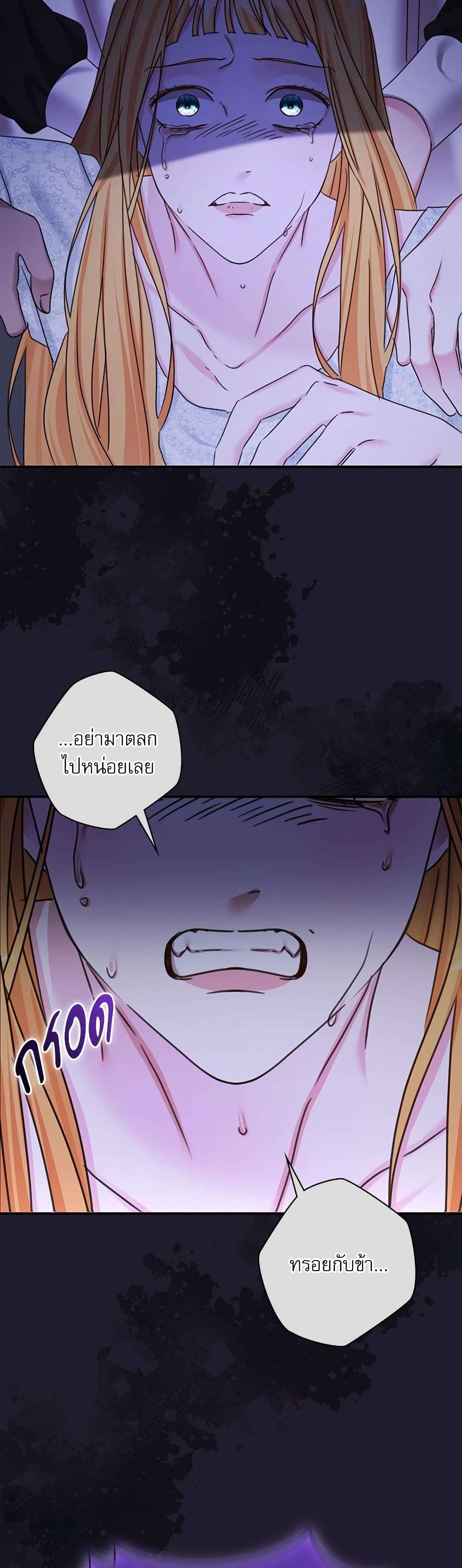 The Emperor’s Sleepless Nights ตอนที่ 20 9