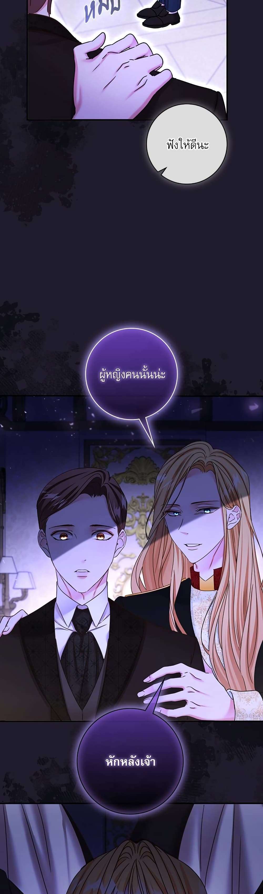 The Emperor’s Sleepless Nights ตอนที่ 20 8