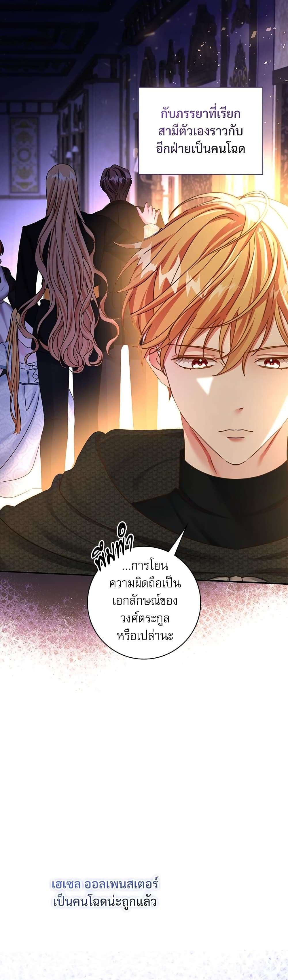 The Emperor’s Sleepless Nights ตอนที่ 20 10
