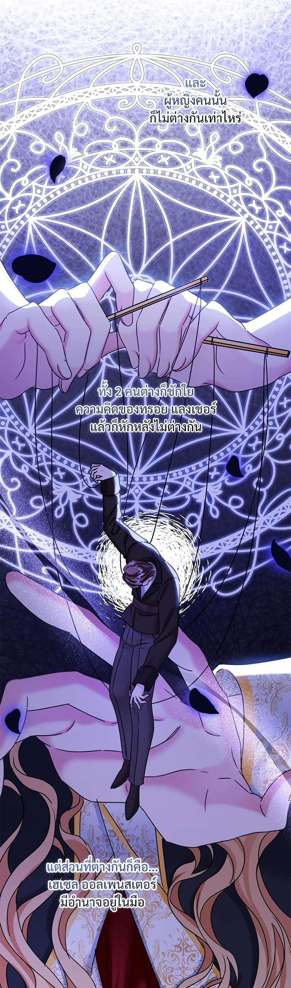 The Emperor’s Sleepless Nights ตอนที่ 20 11
