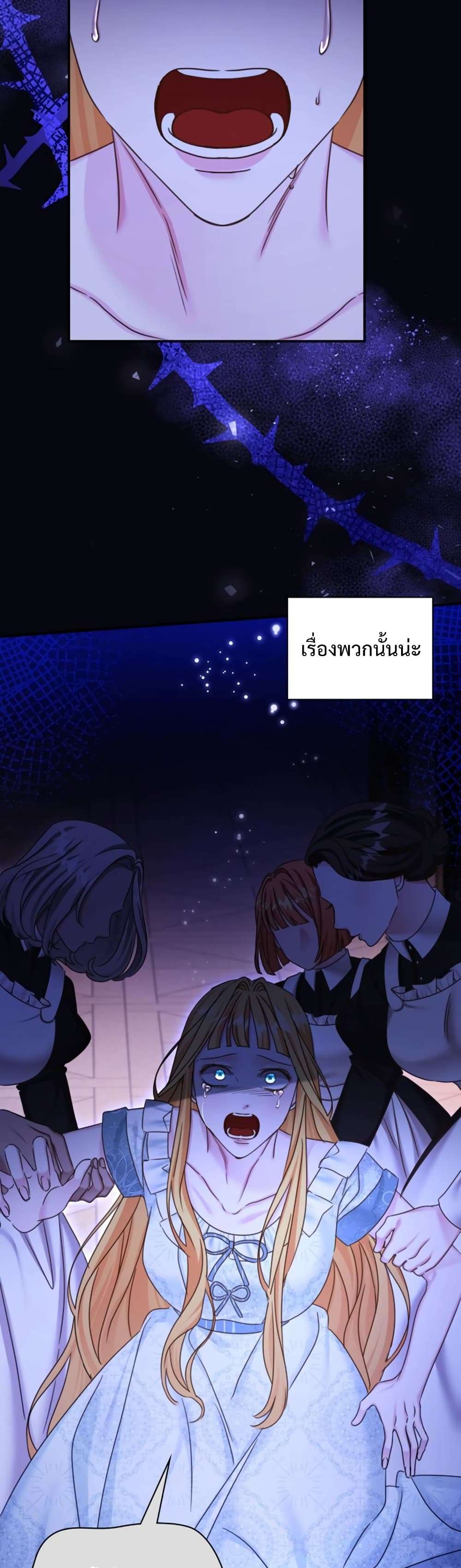 The Emperor’s Sleepless Nights ตอนที่ 20 6
