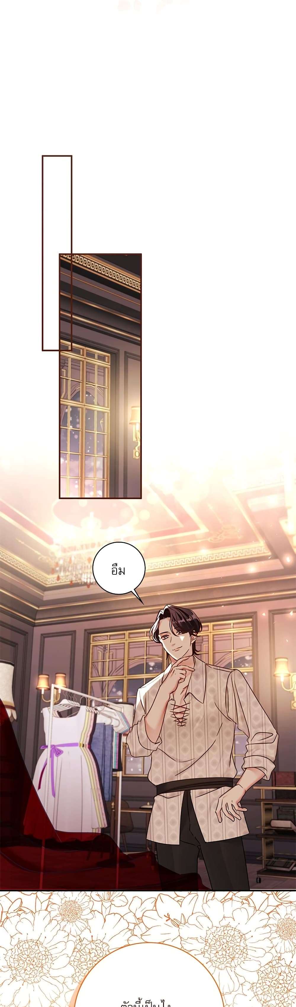 The Emperor’s Sleepless Nights ตอนที่ 20 21