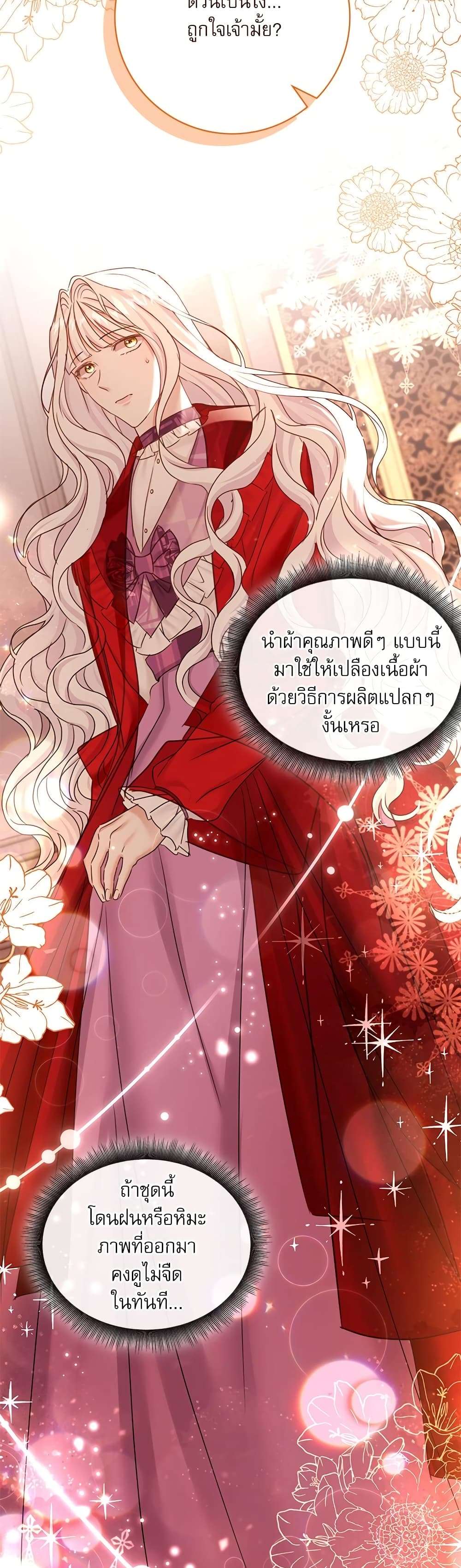 The Emperor’s Sleepless Nights ตอนที่ 20 22