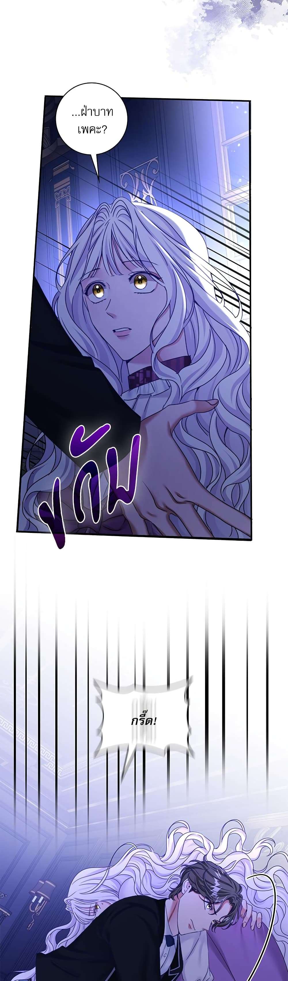 The Emperor’s Sleepless Nights ตอนที่ 20 31
