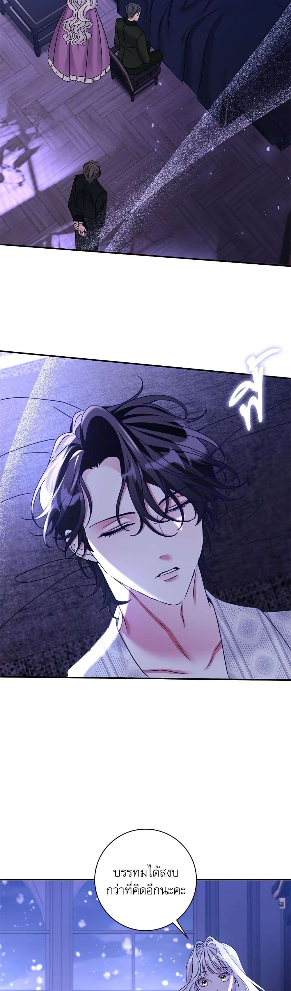 The Emperor’s Sleepless Nights ตอนที่ 20 25