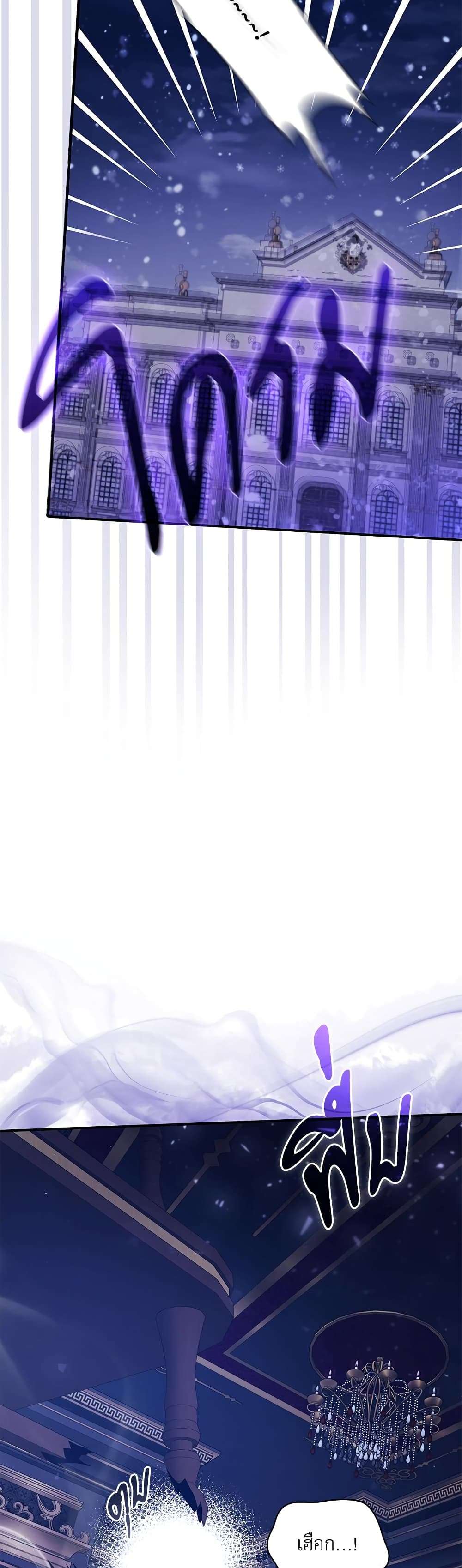 The Emperor’s Sleepless Nights ตอนที่ 20 29