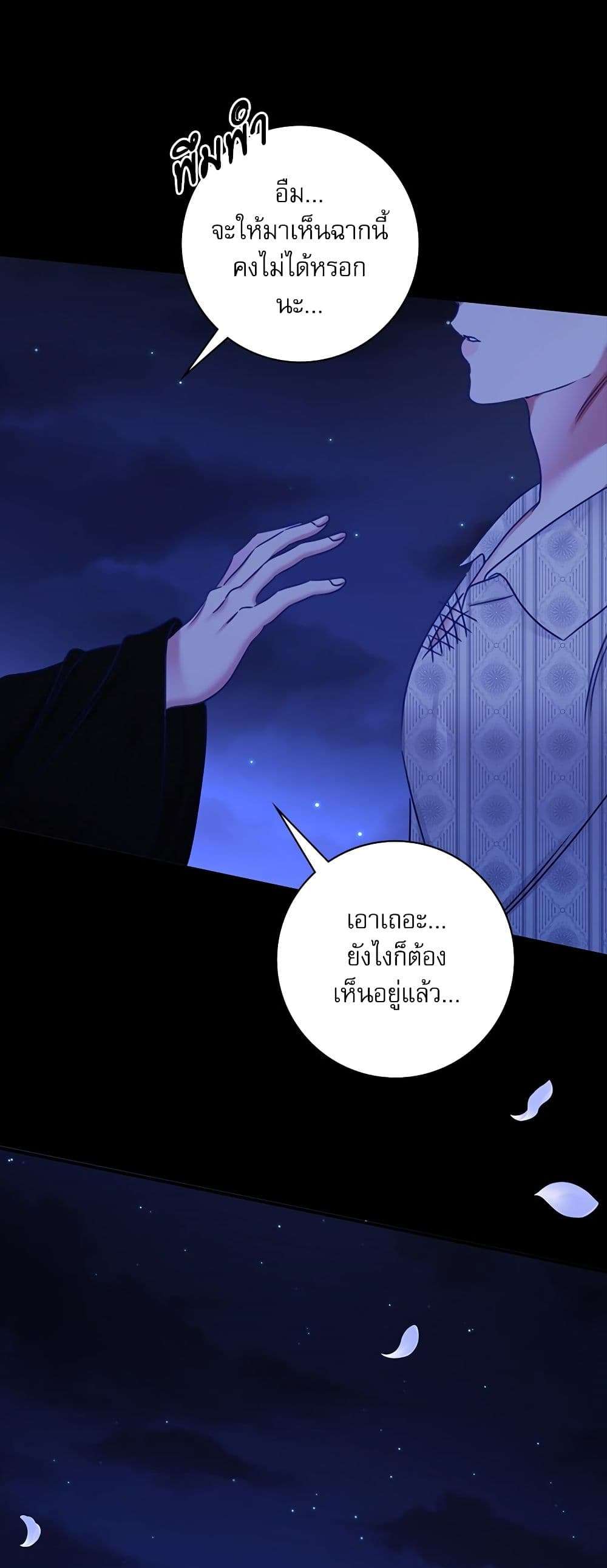 The Emperor’s Sleepless Nights ตอนที่ 21 7