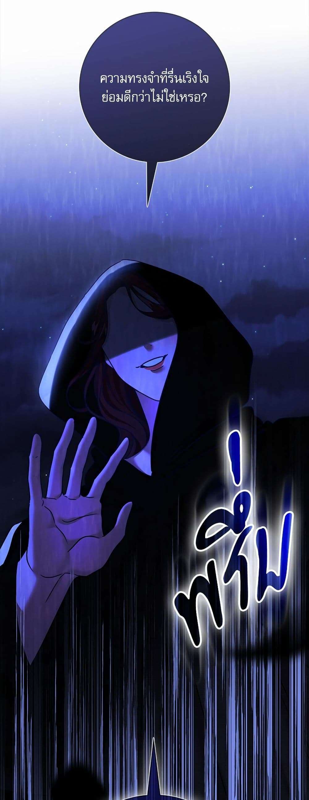 The Emperor’s Sleepless Nights ตอนที่ 21 9