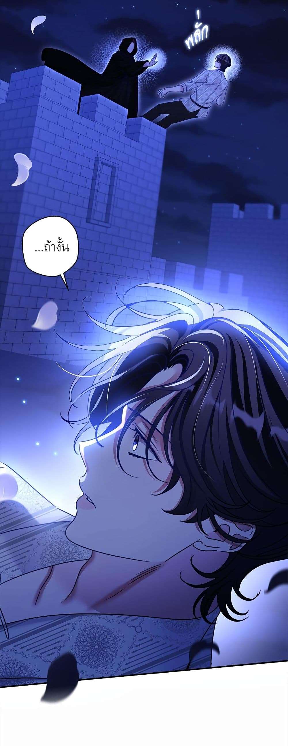 The Emperor’s Sleepless Nights ตอนที่ 21 8