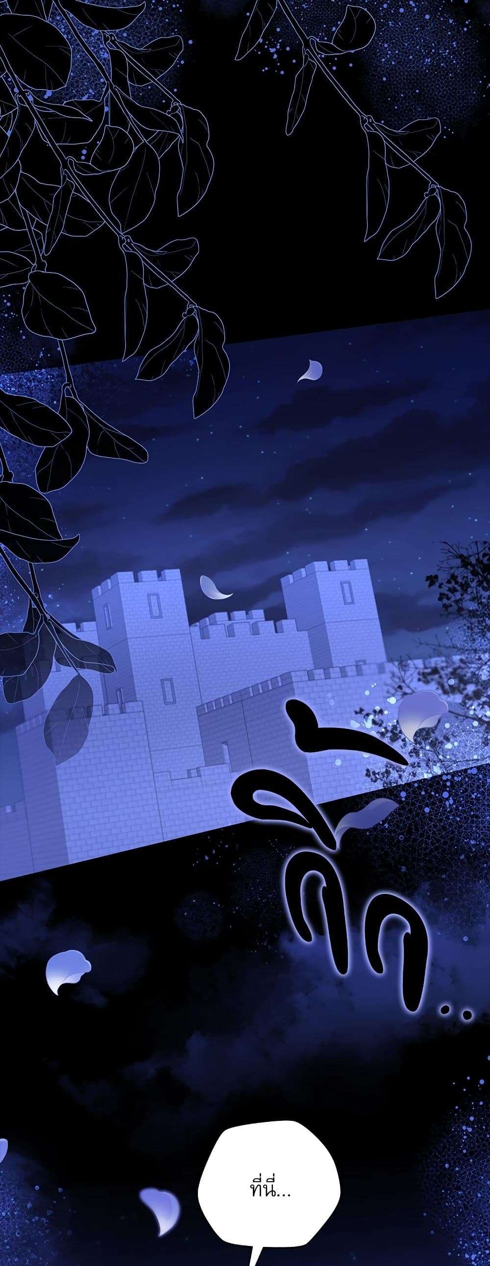 The Emperor’s Sleepless Nights ตอนที่ 21 2