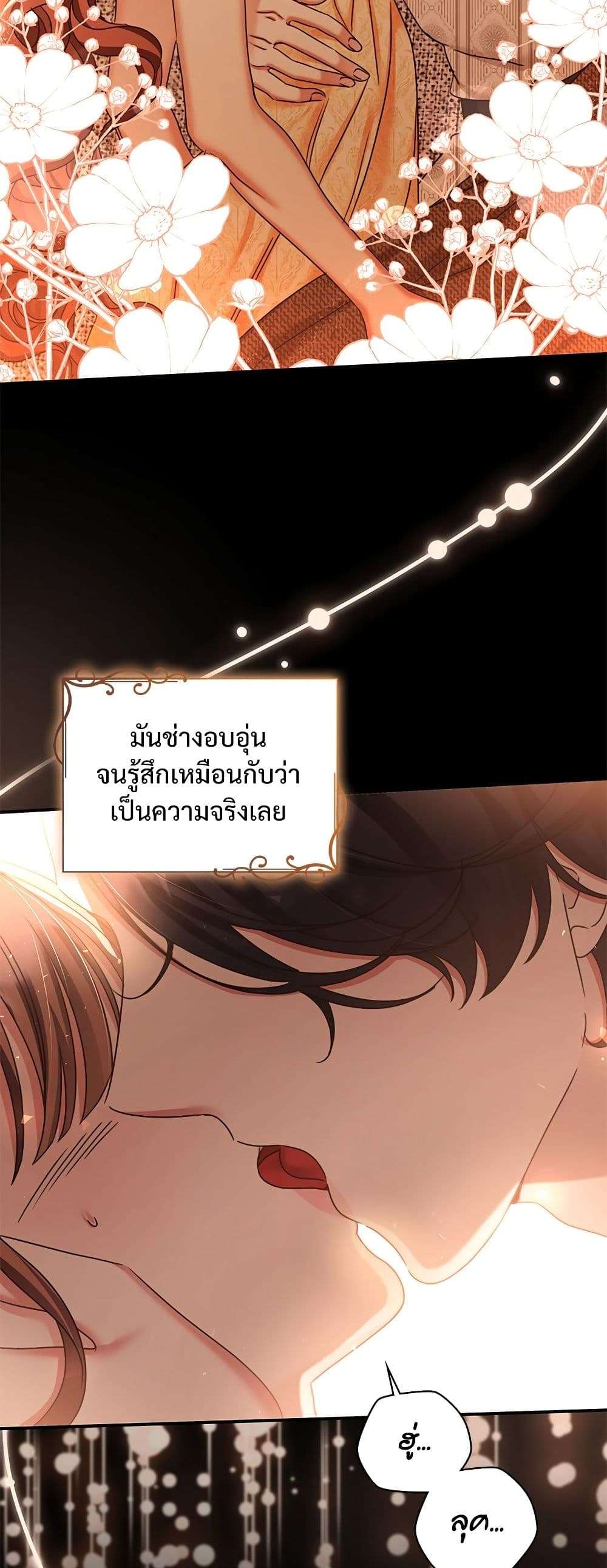 The Emperor’s Sleepless Nights ตอนที่ 21 13
