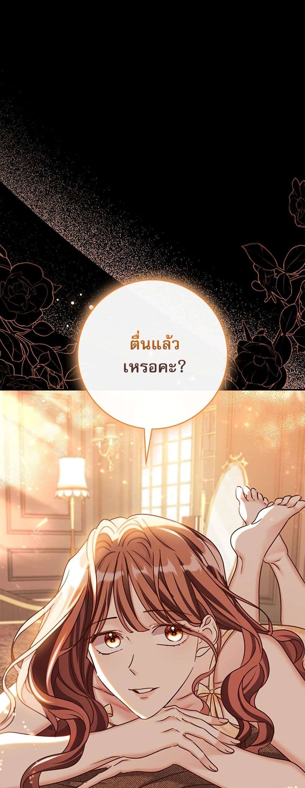 The Emperor’s Sleepless Nights ตอนที่ 21 11