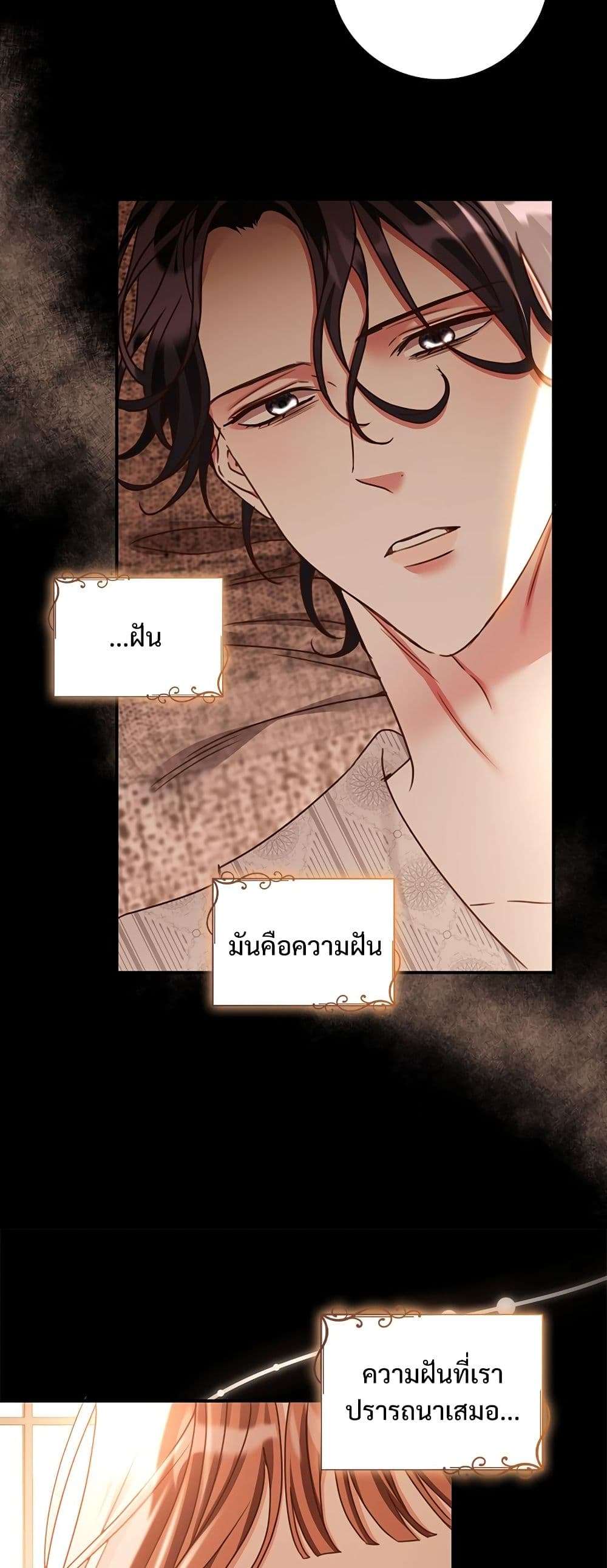 The Emperor’s Sleepless Nights ตอนที่ 21 12