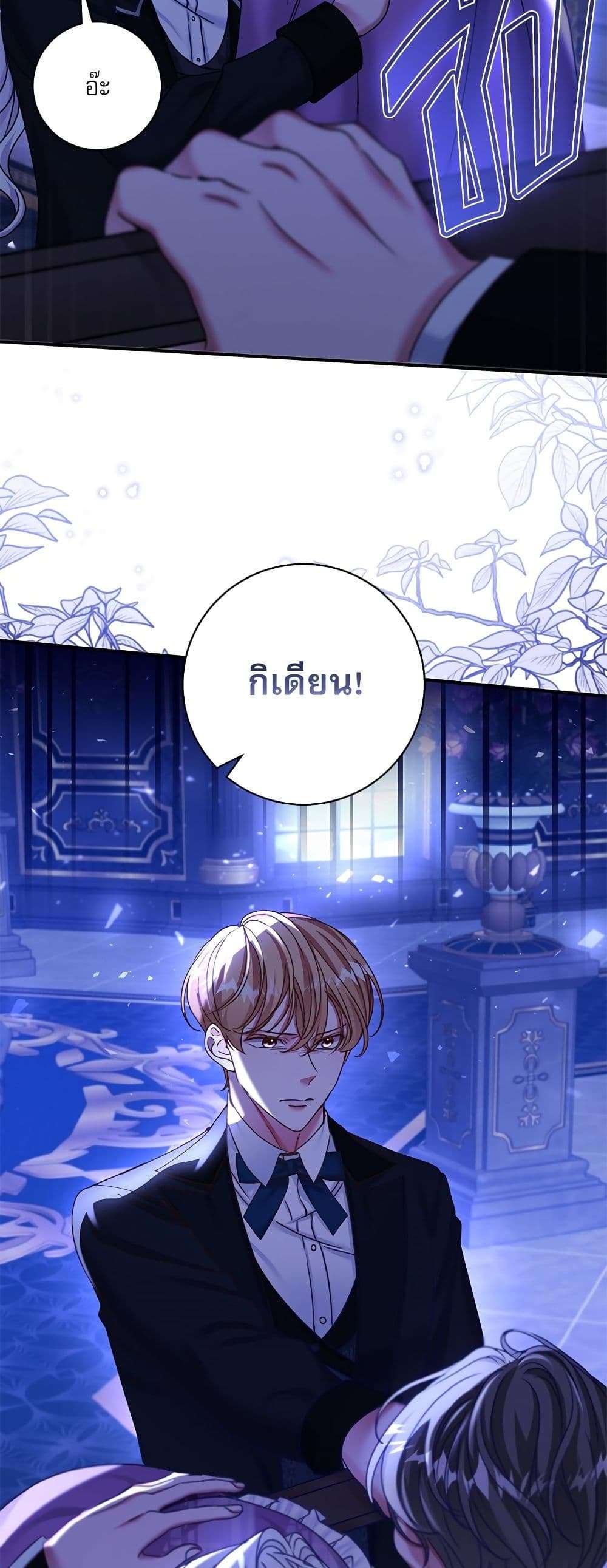 The Emperor’s Sleepless Nights ตอนที่ 21 25
