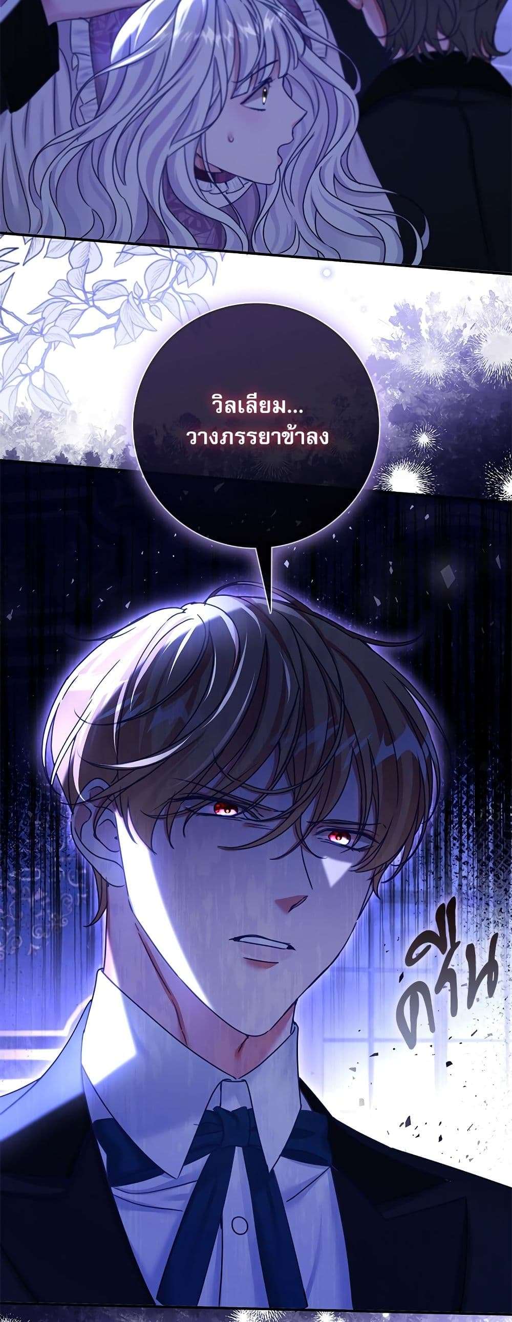 The Emperor’s Sleepless Nights ตอนที่ 21 26