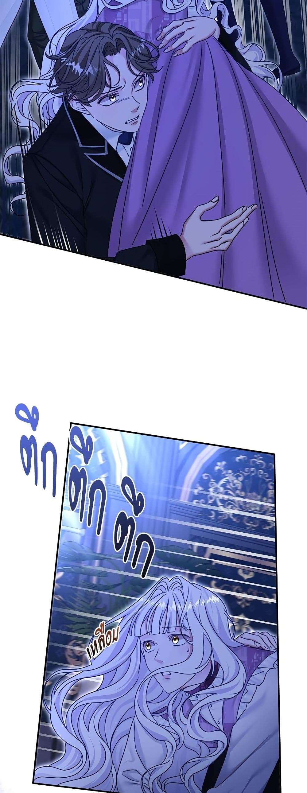 The Emperor’s Sleepless Nights ตอนที่ 21 20