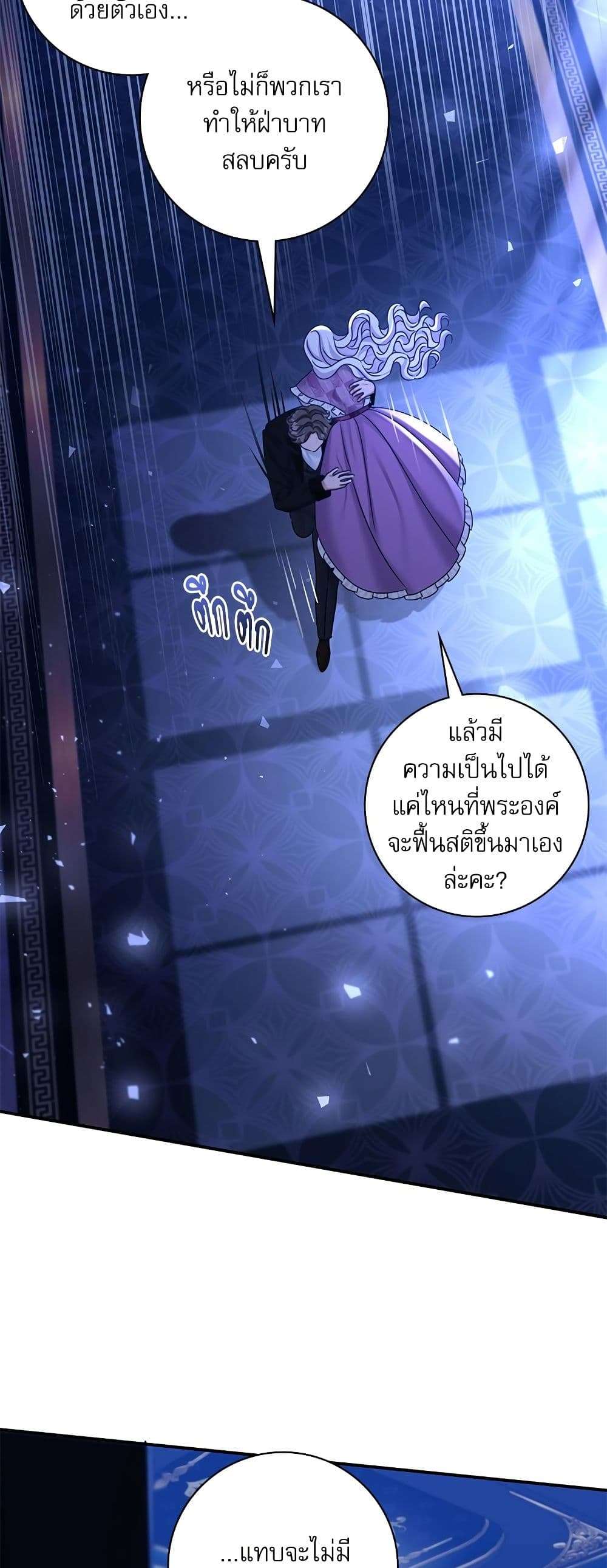 The Emperor’s Sleepless Nights ตอนที่ 21 23
