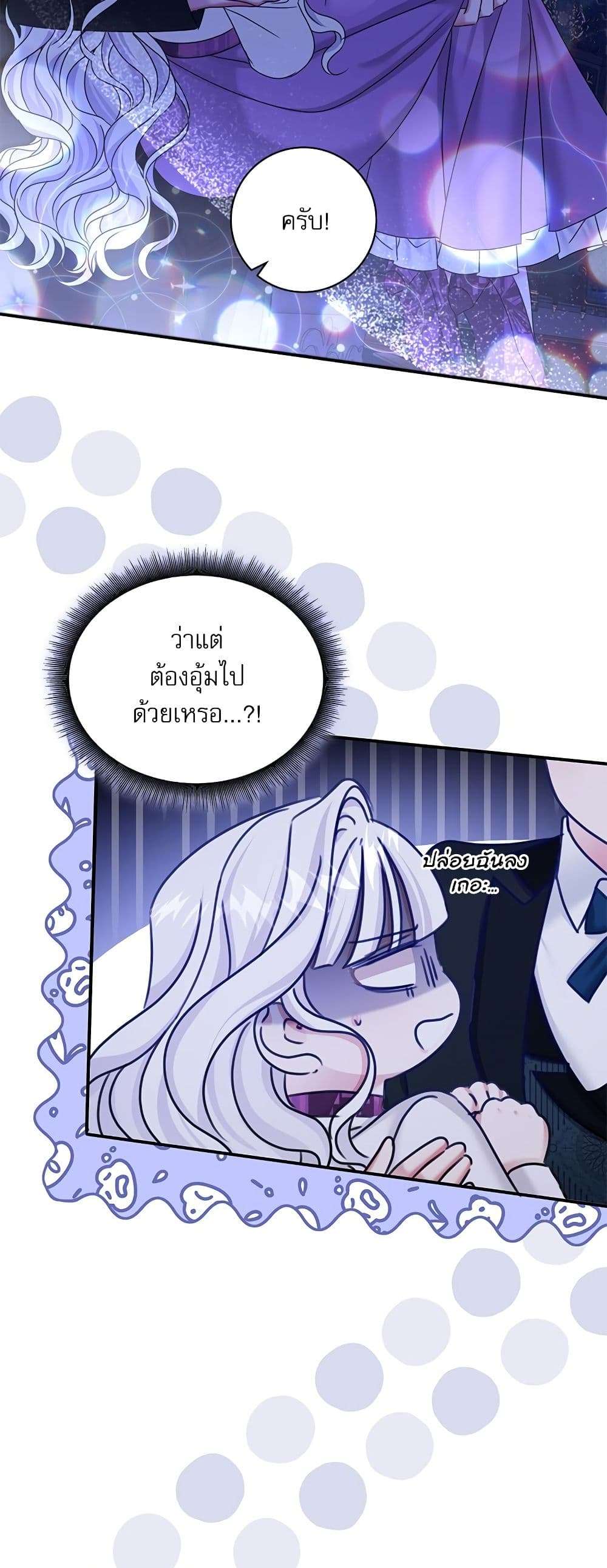 The Emperor’s Sleepless Nights ตอนที่ 21 29