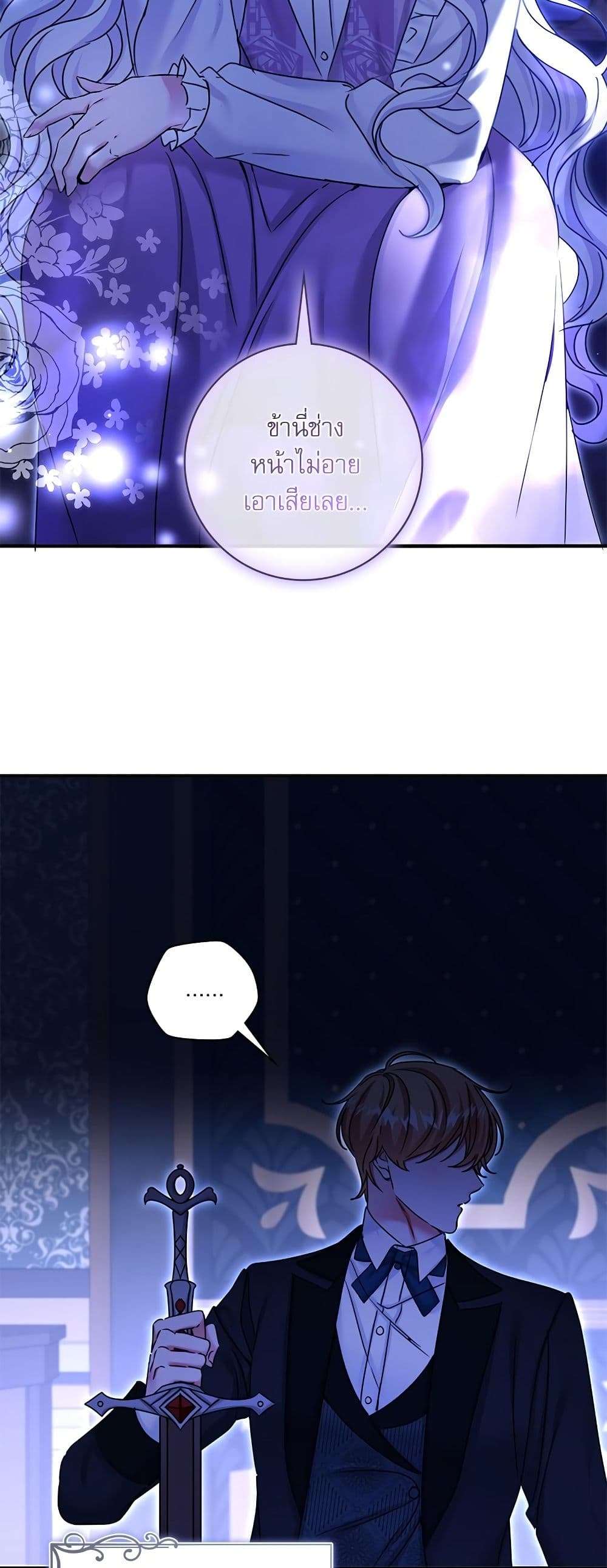 The Emperor’s Sleepless Nights ตอนที่ 21 34