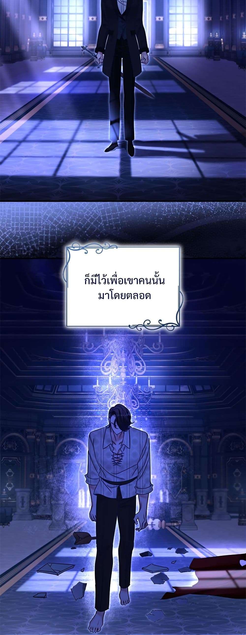 The Emperor’s Sleepless Nights ตอนที่ 21 37