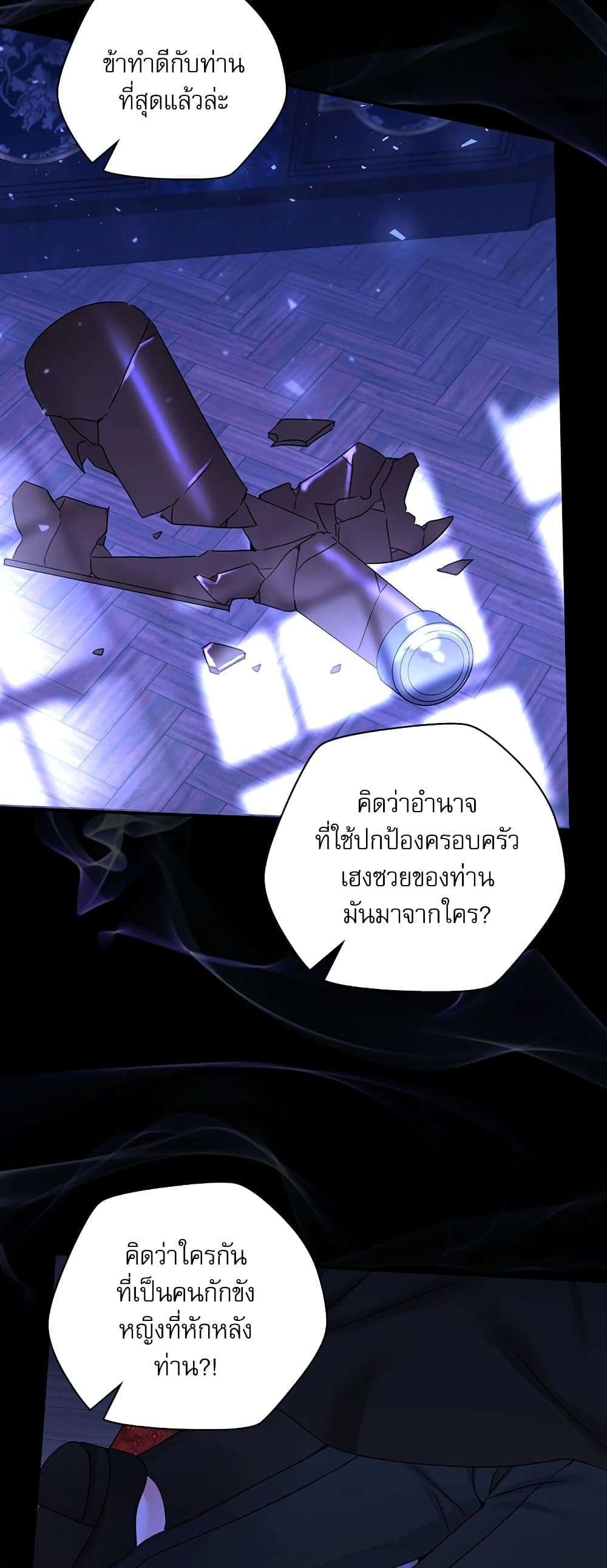 The Emperor’s Sleepless Nights ตอนที่ 21 40