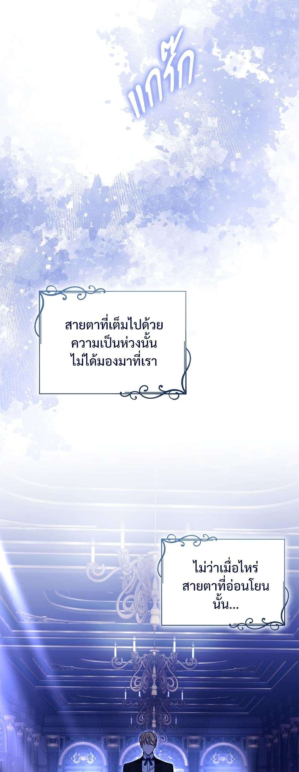 The Emperor’s Sleepless Nights ตอนที่ 21 36