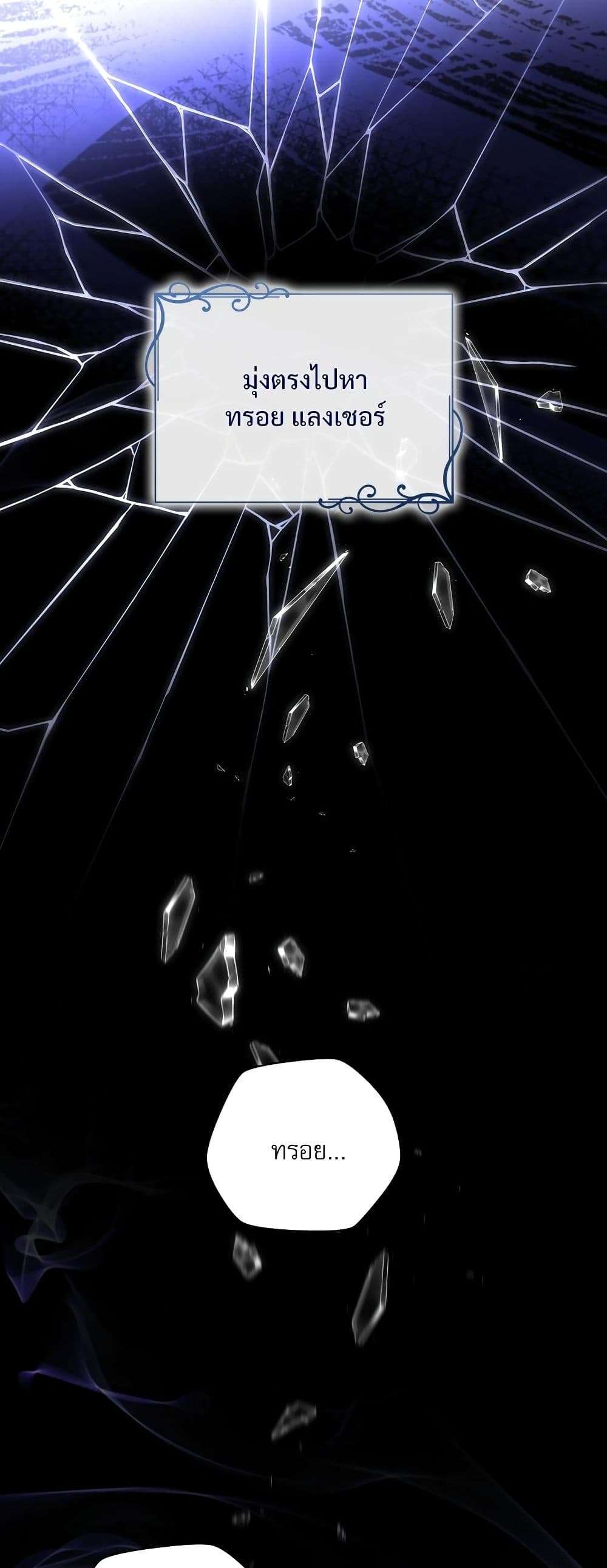 The Emperor’s Sleepless Nights ตอนที่ 21 39