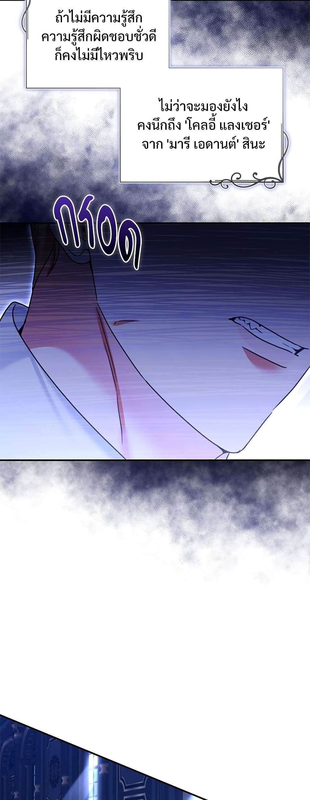 The Emperor’s Sleepless Nights ตอนที่ 21 35