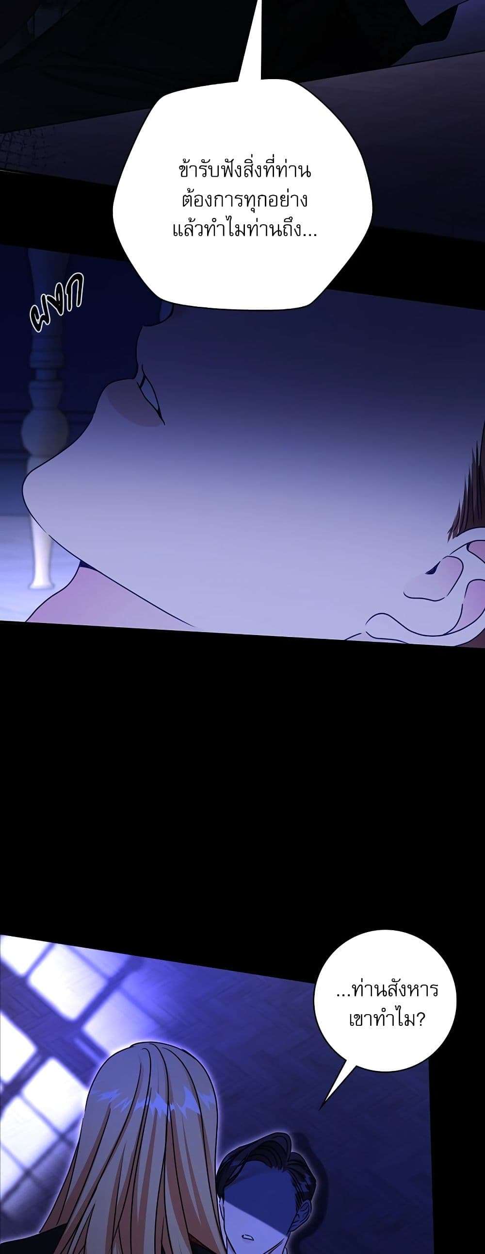 The Emperor’s Sleepless Nights ตอนที่ 21 41
