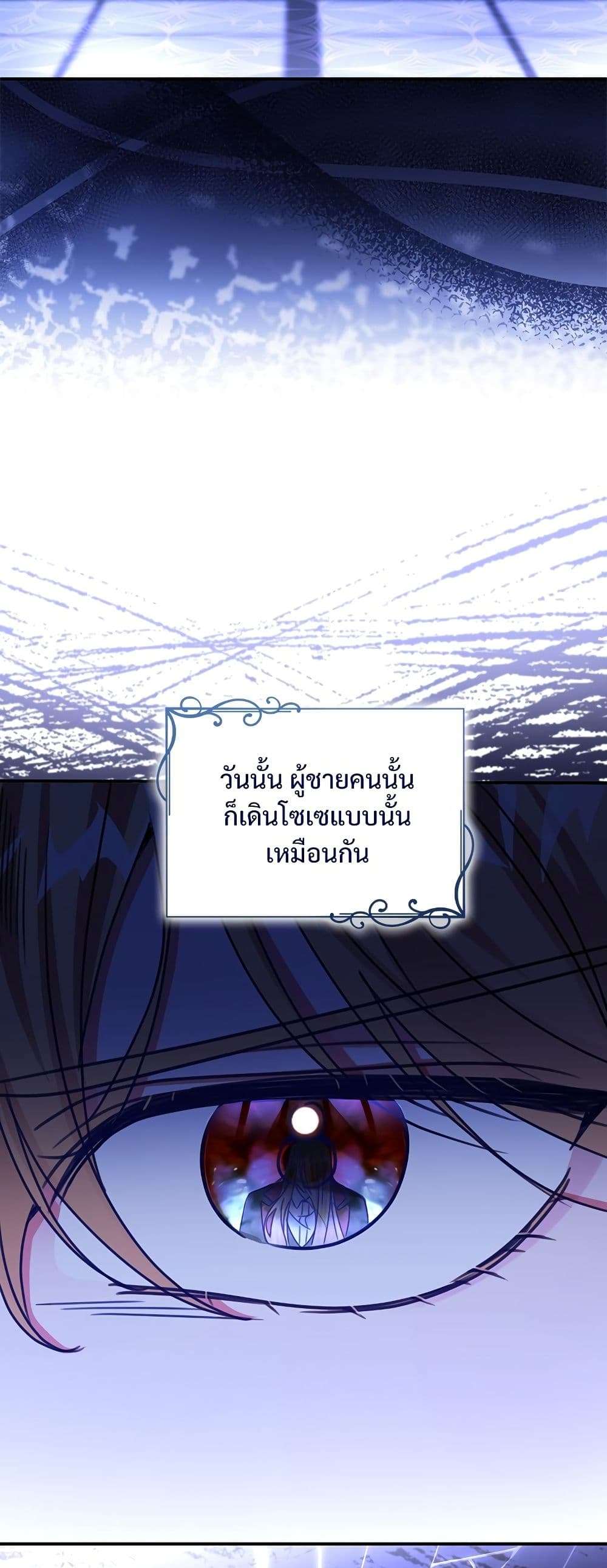 The Emperor’s Sleepless Nights ตอนที่ 21 38