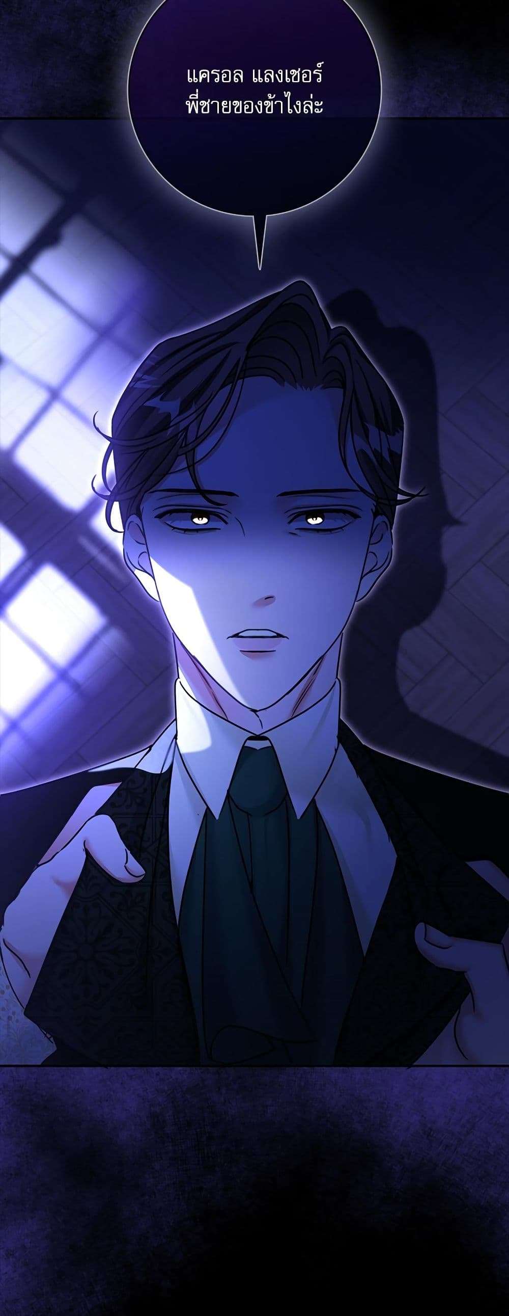 The Emperor’s Sleepless Nights ตอนที่ 21 43