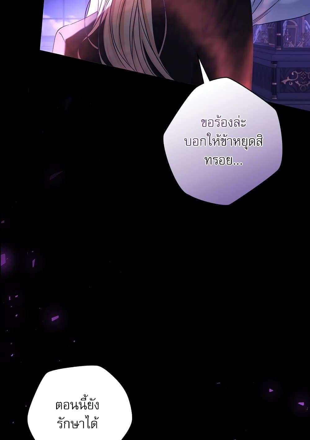 The Emperor’s Sleepless Nights ตอนที่ 22 4