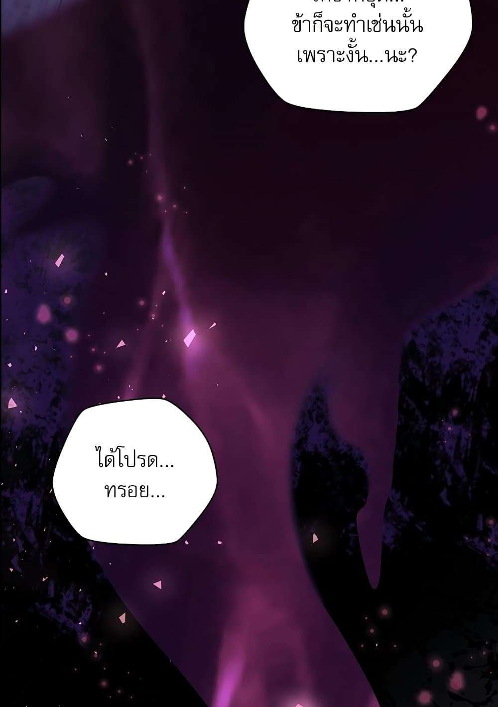 The Emperor’s Sleepless Nights ตอนที่ 22 6