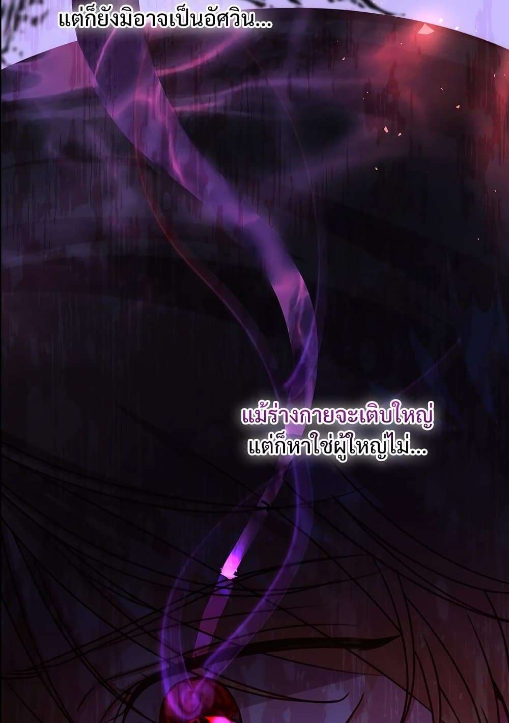 The Emperor’s Sleepless Nights ตอนที่ 22 8