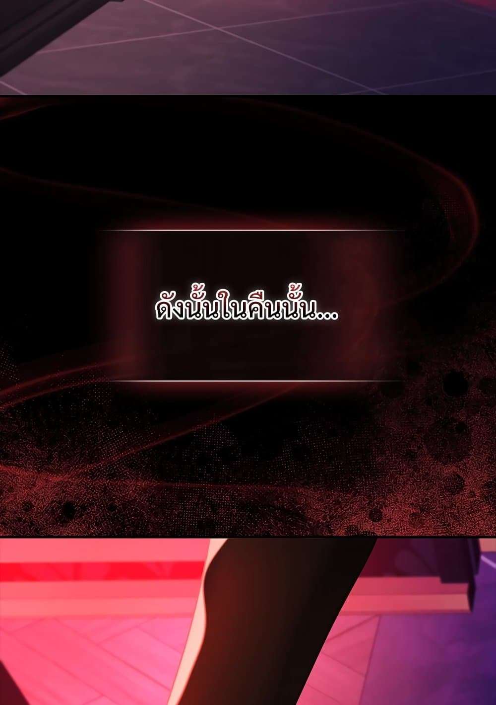 The Emperor’s Sleepless Nights ตอนที่ 22 12