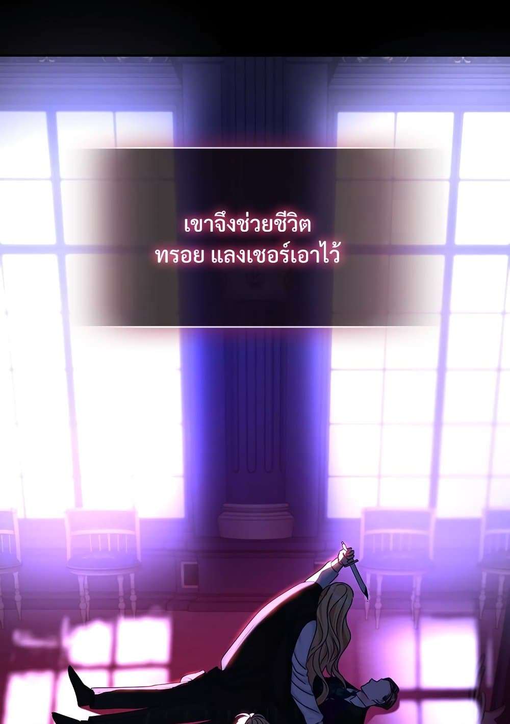 The Emperor’s Sleepless Nights ตอนที่ 22 14