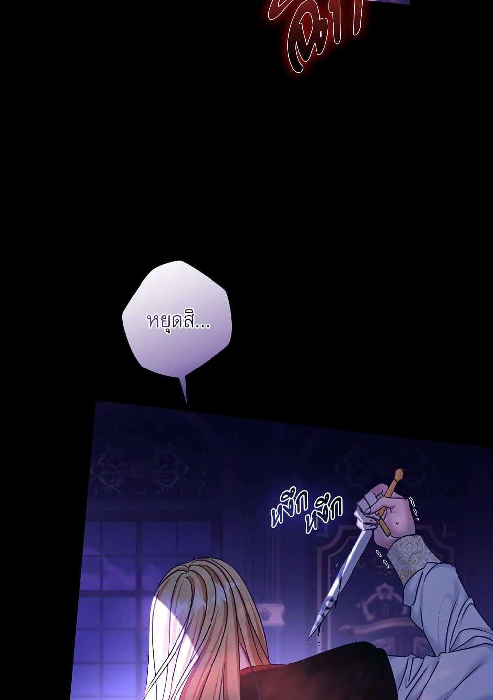 The Emperor’s Sleepless Nights ตอนที่ 22 3