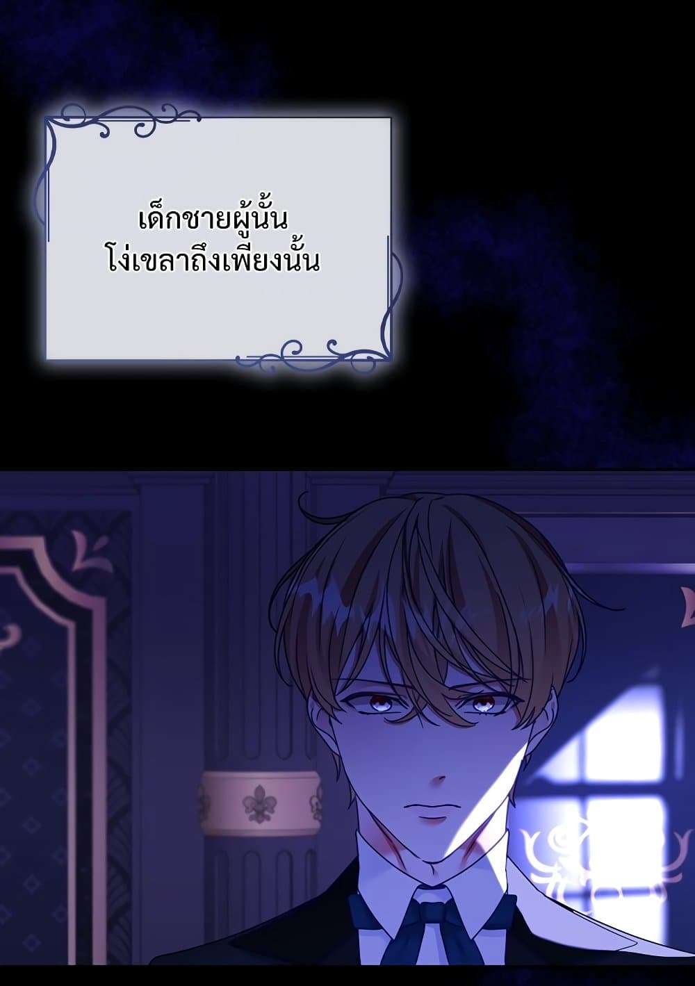 The Emperor’s Sleepless Nights ตอนที่ 22 17