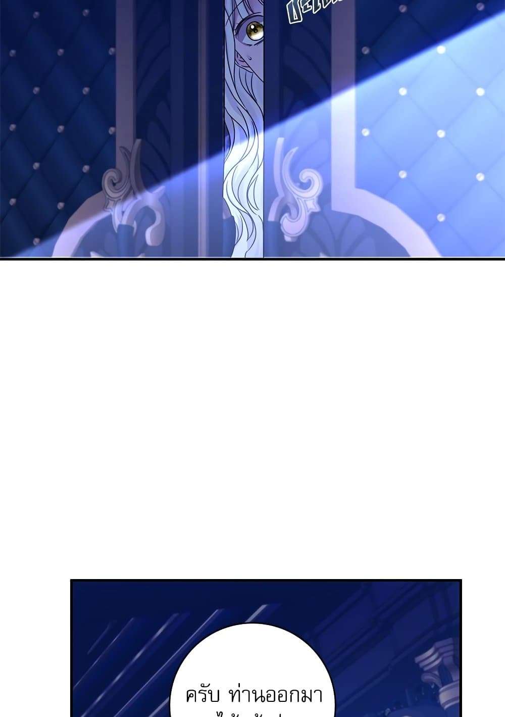 The Emperor’s Sleepless Nights ตอนที่ 22 23