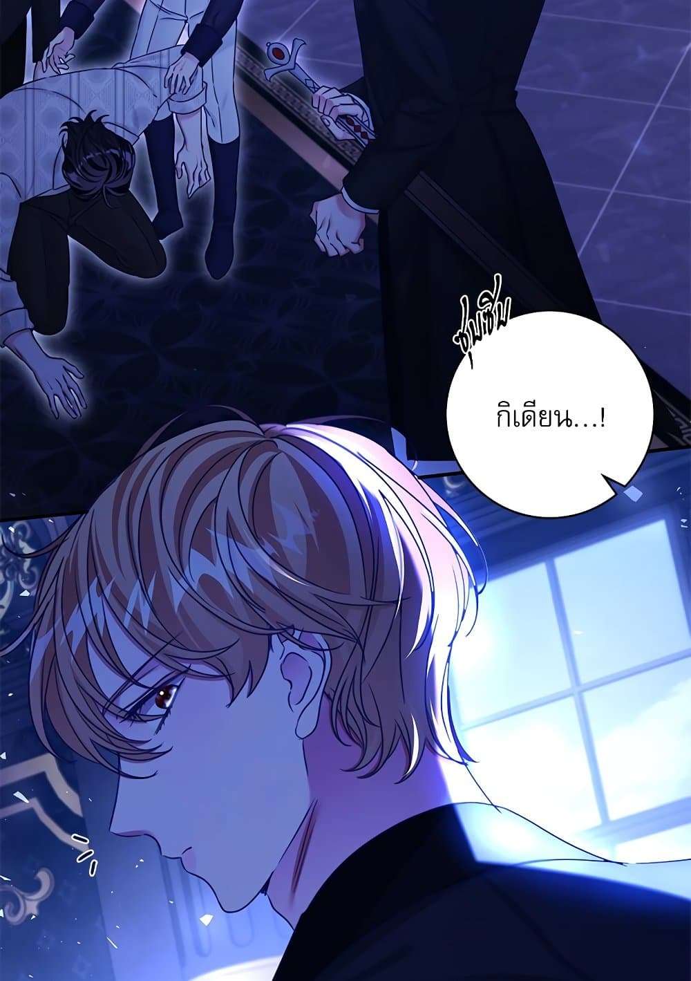 The Emperor’s Sleepless Nights ตอนที่ 22 22