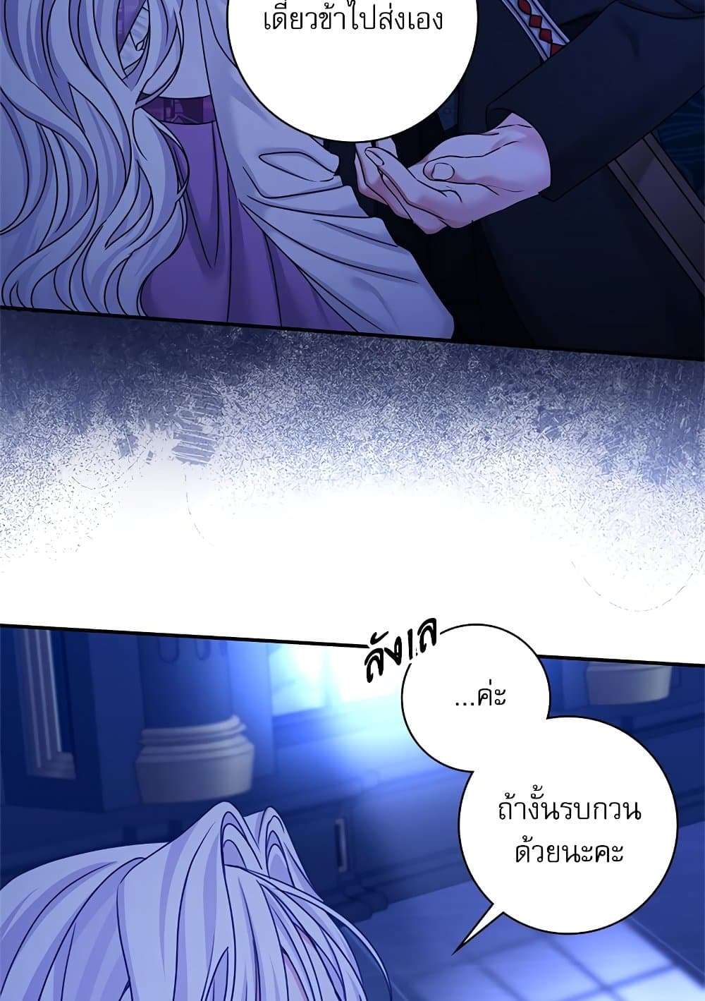 The Emperor’s Sleepless Nights ตอนที่ 22 29