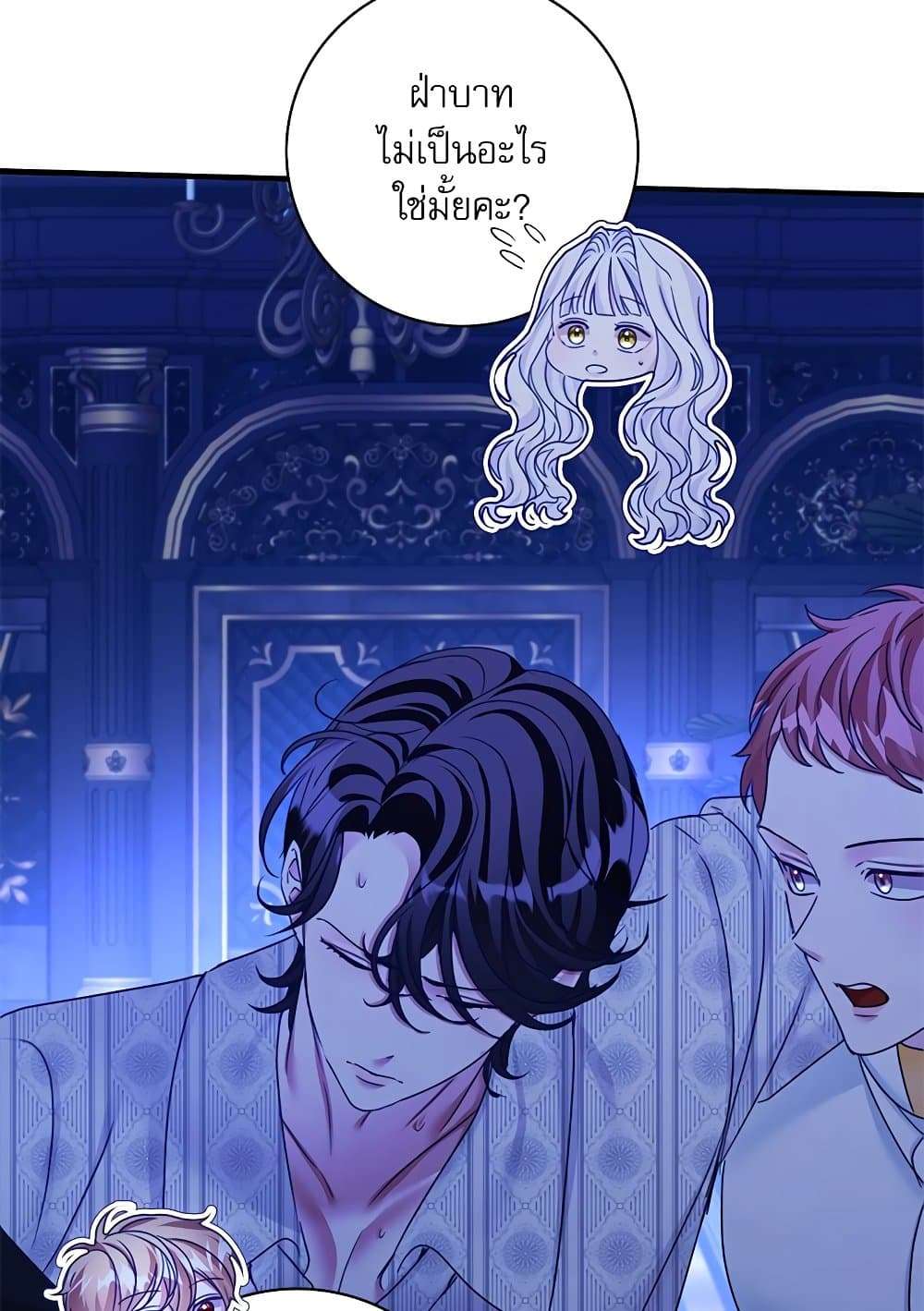 The Emperor’s Sleepless Nights ตอนที่ 22 25