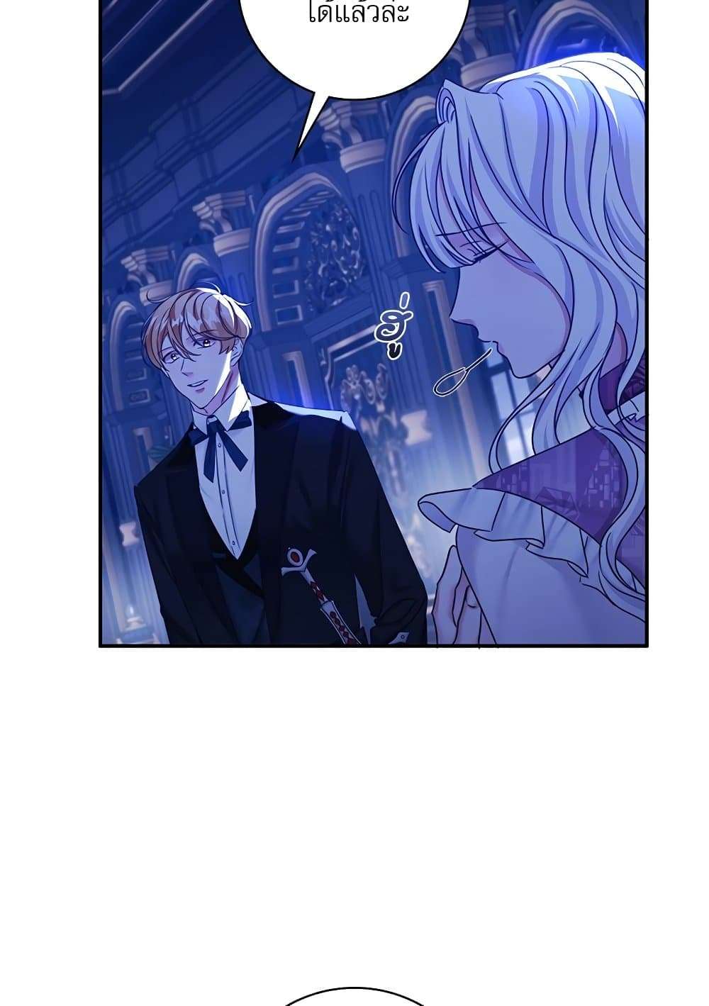 The Emperor’s Sleepless Nights ตอนที่ 22 24