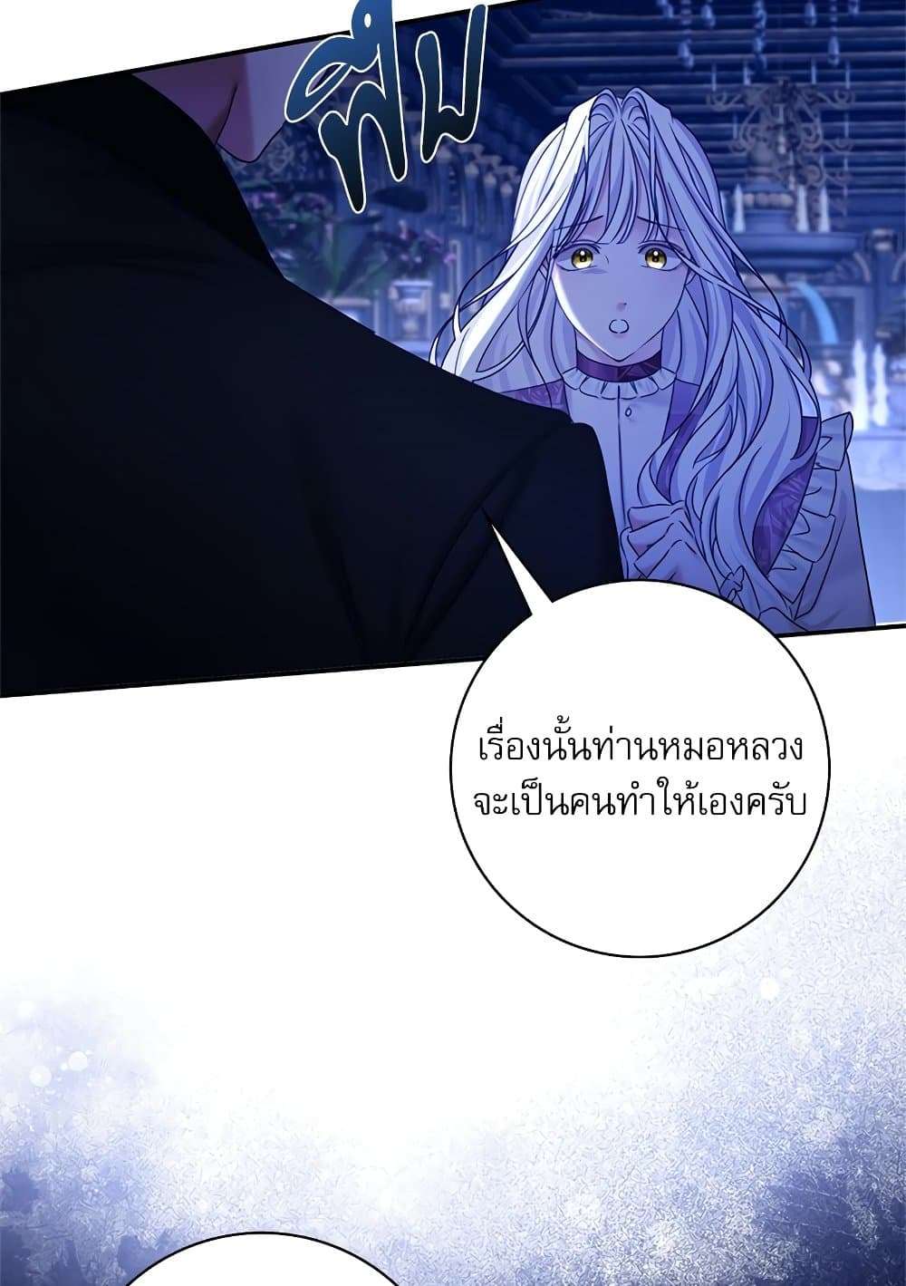 The Emperor’s Sleepless Nights ตอนที่ 22 27