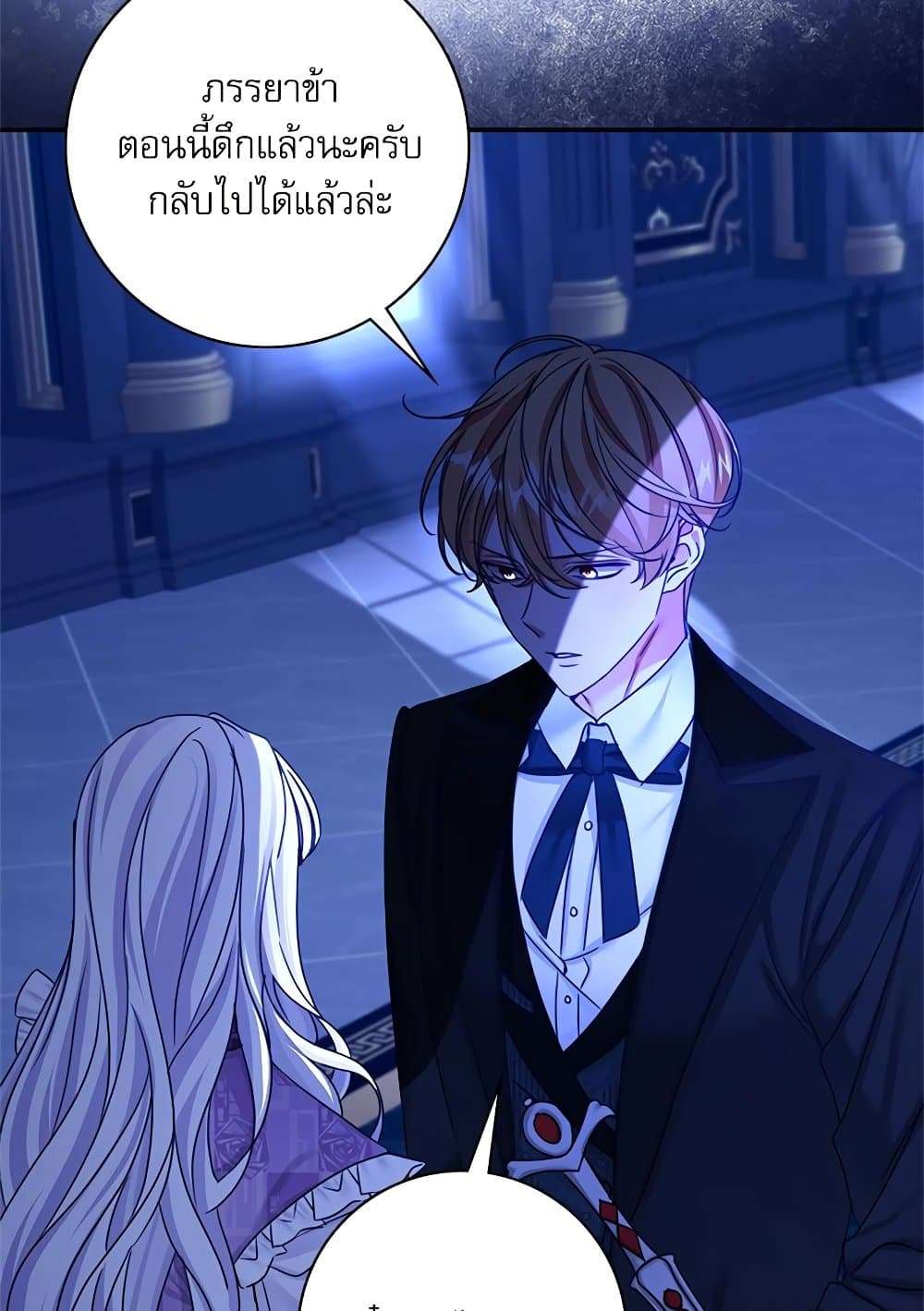 The Emperor’s Sleepless Nights ตอนที่ 22 28