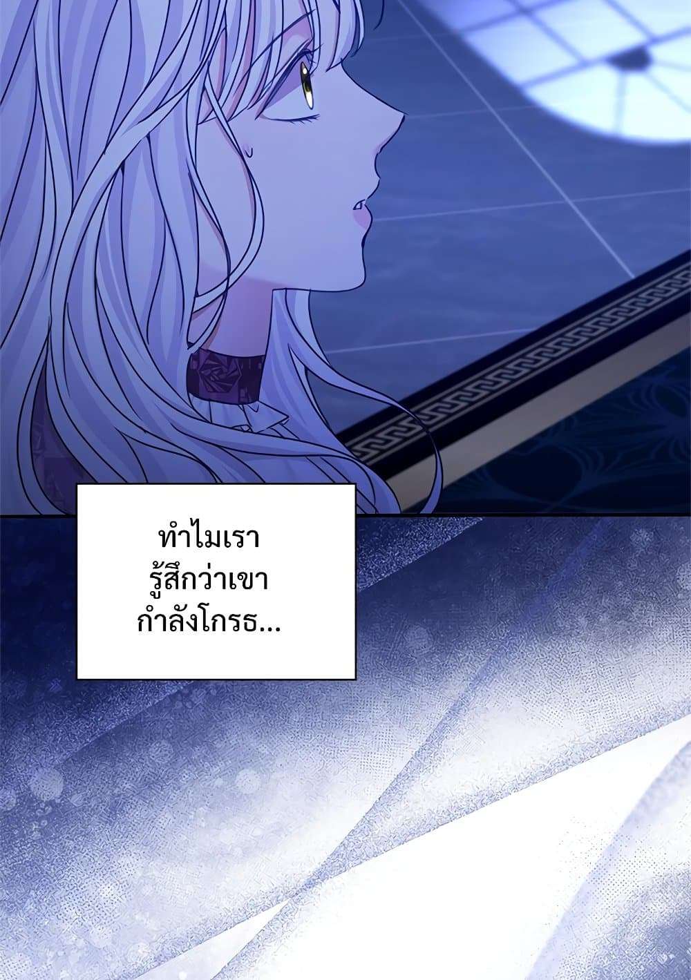 The Emperor’s Sleepless Nights ตอนที่ 22 30