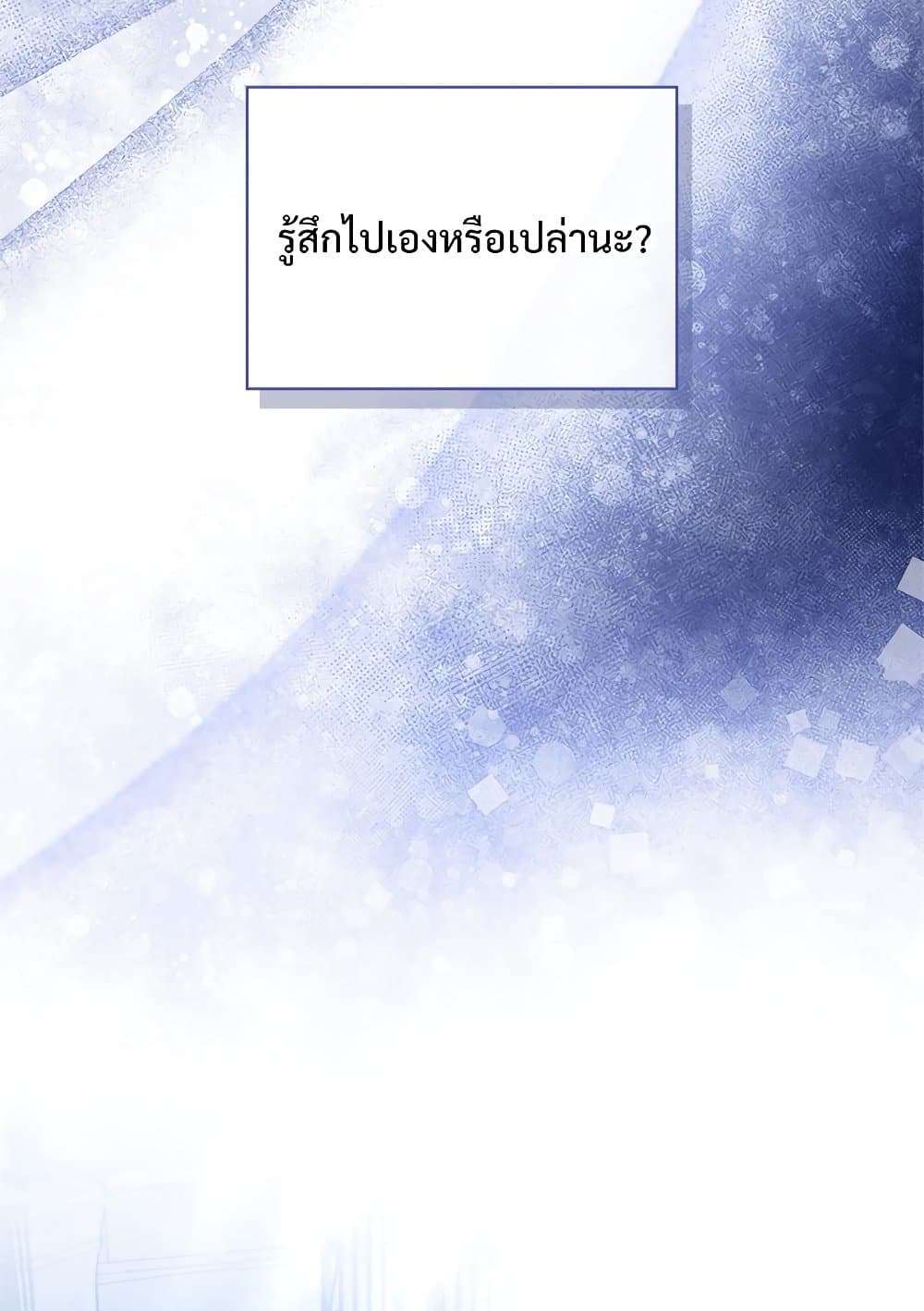 The Emperor’s Sleepless Nights ตอนที่ 22 31