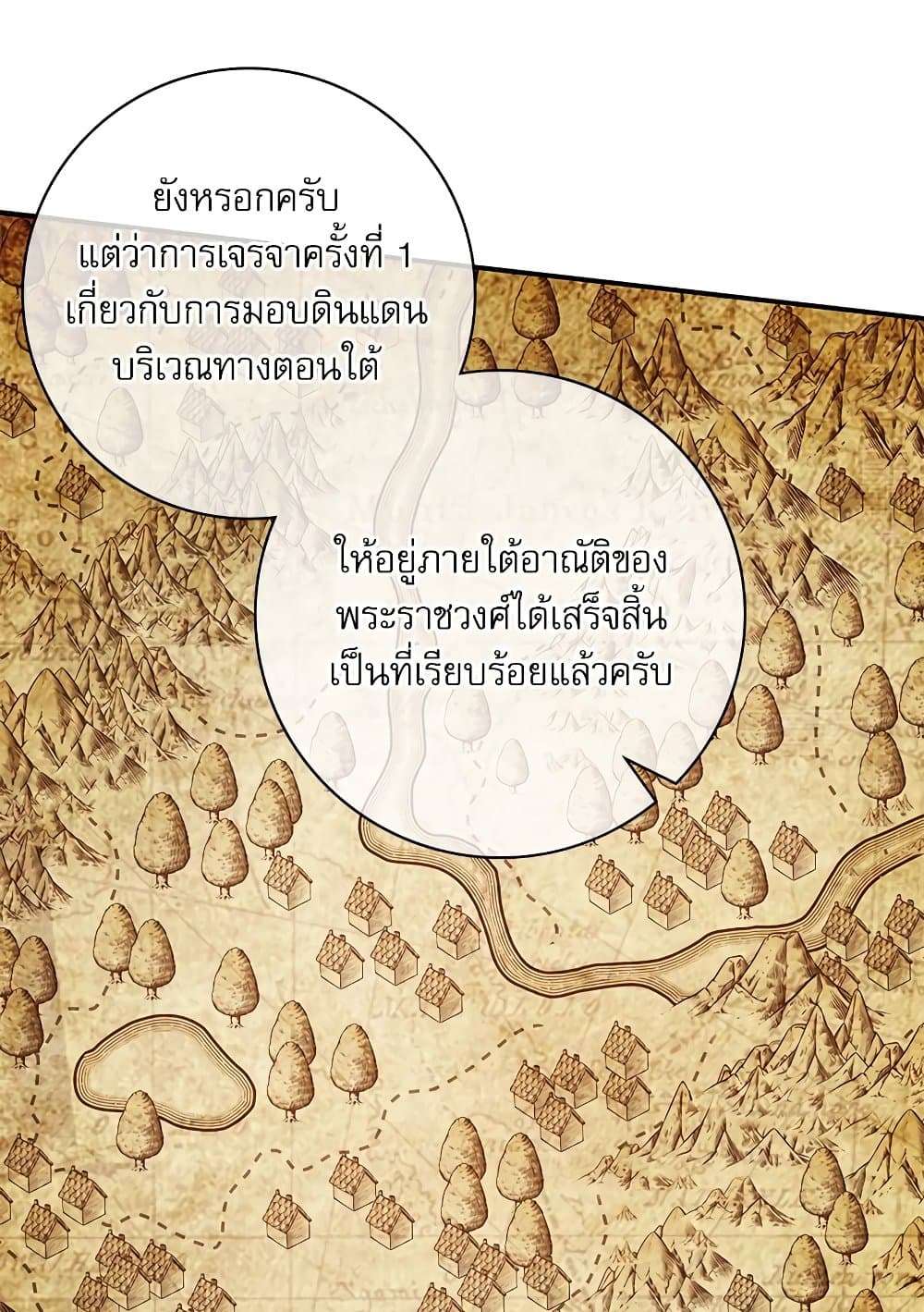 The Emperor’s Sleepless Nights ตอนที่ 22 34